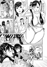 Mesubuta Zecchousai Nikubou Gimojiiiiiii