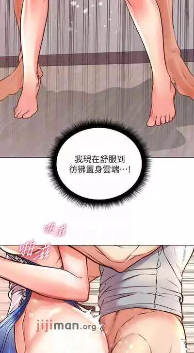 【周三连载】超市的漂亮姐姐(作者:北鼻&逃兵) 第1~71话