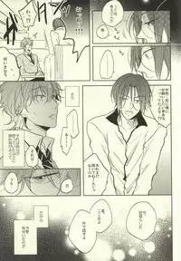 (Renai Jaws 4) [caffeine (Oosawa)] SecretSecret (Free!)