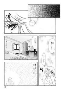 [Tekkannon Chiya] Yuuki wo Dashite Hajimete no...