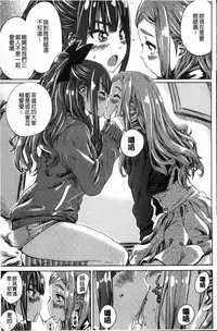 [MARUTA] Shoujo wa Irozuku Yuri ni Koi o Suru | 少女們色慾的百合之戀進行中 [Chinese]