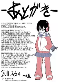 [Egao ga Ichiban (Tsukusun)] Kumorinochi Kankan [English] [SMDC] [Digital]