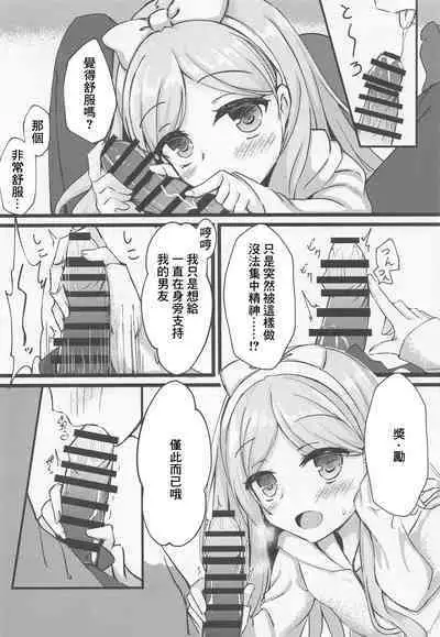 (C99) [Schwarz Katze (Igarashi Kenji)] Toshiue Loli Onee-san to Gohoubi Ecchi (Cafe Stella to Shinigami no Chou) [Chinese]