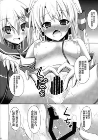 (SC64) [Imitation Moon (Narumi Yuu)] Uchi no Hamakaze wa Choukyouzumi (Kantai Collection -KanColle-) [Chinese] [CE汉化组]