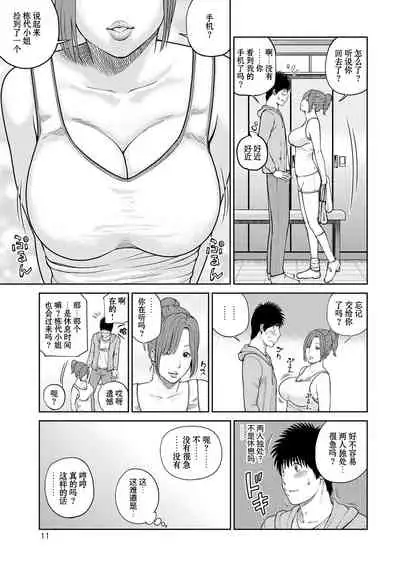 [Kuroki Hidehiko] Momojiri Danchi Mama-san Volley Doukoukai - Mom's Volley Ball [Chinese] [_HY个人汉化] [Decensored] [Digital]