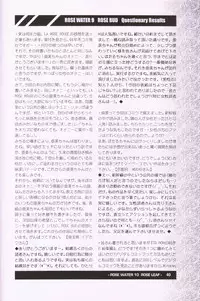 (C57) [Rose Water (Haruka Ayanokouji)] Rose Water 10 Rose Leaf (Bishoujo Senshi Sailor Moon)