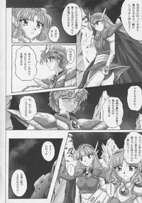 (C63) [CYCLONE (Izumi, Reizei)] Centris (Magic Knight Rayearth)