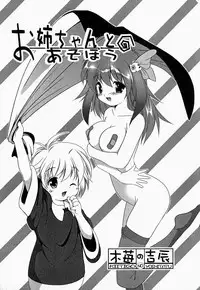 [Anthology] Oneesan de Ikou! 2
