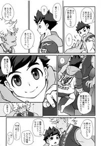 (Shota Scratch SP5) [Mozuya (Mozuku)] Lute-kun to Riverto-san no Nichijou (Monster Hunter)