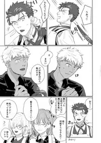 (Dai 11 Ji ROOT 4 to 5) [Yami no Naka, Sennen Kimatsu (Yami no Naka, sy)] Cafe Yumiyari ~Yumi Yari Cafe Paro Goudoushi~ (Fate/Grand Order)