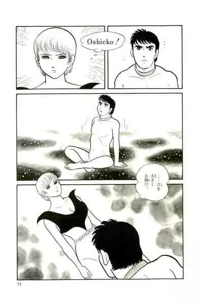 Gekiga Yapoo Koufuku