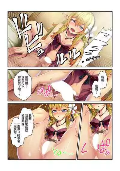 Tensei Shitara Nyotaika Shitaue, Isekai de Honshime Ichii no Fuzokujo ni natta Ken