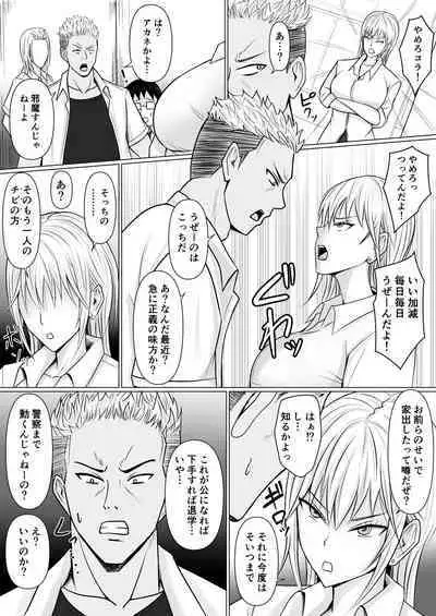 Class no Yankee Joshi ni Hyoui