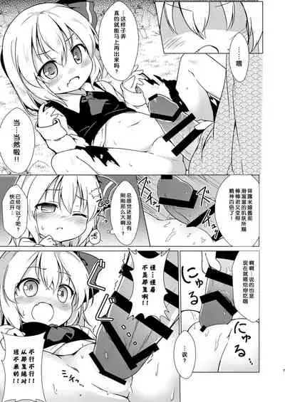 [Yumemizato (Baku P)] Kin no Tamago (Touhou Project)[Chinese]