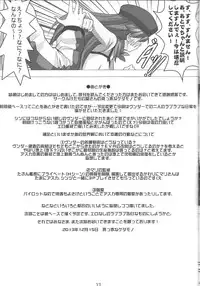 [Kedamonoya san (Makka na Kedamono)] Wunder de Ai-ma-SHOW (Neon Genesis Evangelion)