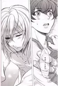 [Koudzuki Ikka (Koudzuki Natsu)] Ouji Funtou (Tales of Graces)