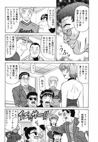 [Ozaki Akira] Caster Natsume Reiko no Yuuwaku Vol. 3