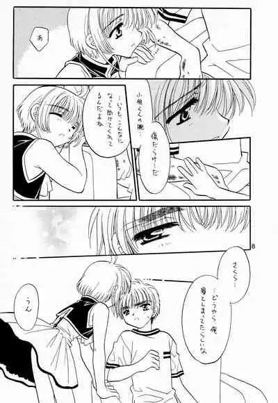 (C64) [Matsutakeya Honpo (Kamisato Takeharu)] Precaire (Cardcaptor Sakura)