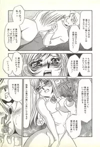 [Umino Yayoi] Chigyaku no Heya - A Shameful Punishment Room