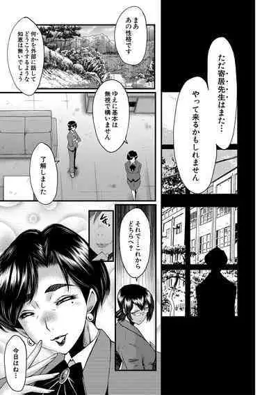 Onna Kyoushi Dorei Gakuen