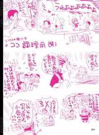 [Hariko no Tora (Midoh Torako)] BYAKKA (One Piece) [Digital]