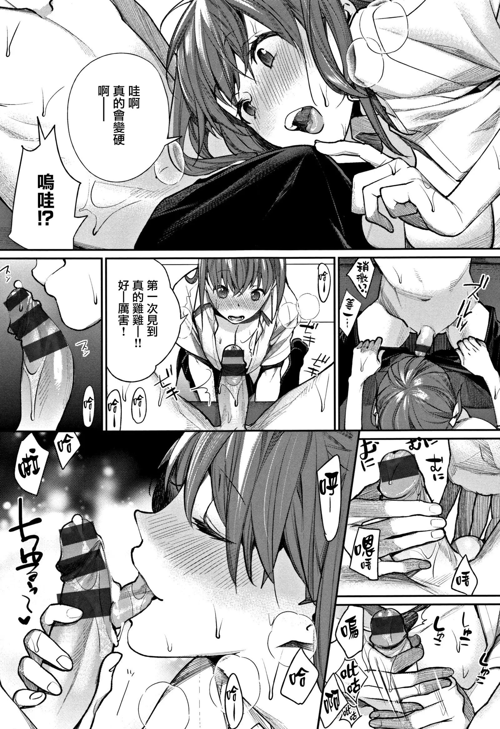 Bokura no Etude - Our H Chu Do Ch.1-4