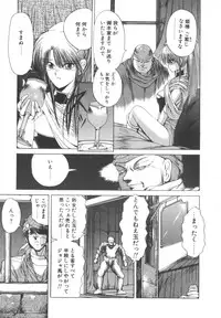 [Makoto Fujisaki] Dark Wirbel Vol 2