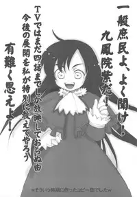 (C78) [Nippon Waruwaru Doumei (Arima Keitarou)] Arimadomoe (Various)