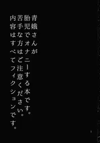 (Reitaisai 12) [Nejiya no Hito (Niwa Yukari)] Momo to Hentai (Touhou Project)