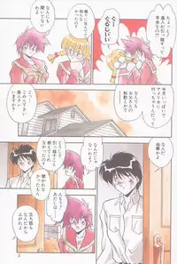 [Hindenburg] Hatsujou Joshikousei