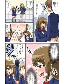 [Iguchi Sentarou] Classmate to Ecchi Jugyou 1~3[Digital]