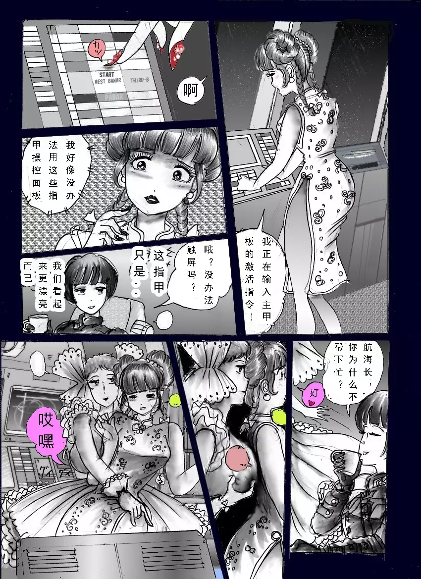 Chijoku no Jouchaku Josou | 恥辱強制蒸着女装