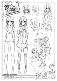 [Rama] Himitsu no Decoration [Digital]