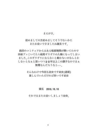 Okaerinasai Gohan ni Suru? Soretomo Gohan?