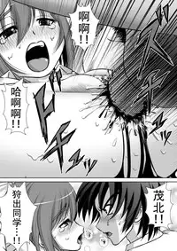 [RH Minus] Chitsu Hakai-kei Joshi 2 [Chinese] [巫毒汉化组] [Digital]