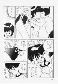 [Klaramate (Mozomi)] Klaramate Vol. 07 Ranmania (Ranma 1/2)