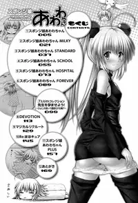 [Yuki Tomoshi] Sponge Girl Awawa-chan Ch. 1-2 [English] [PROzess-H]
