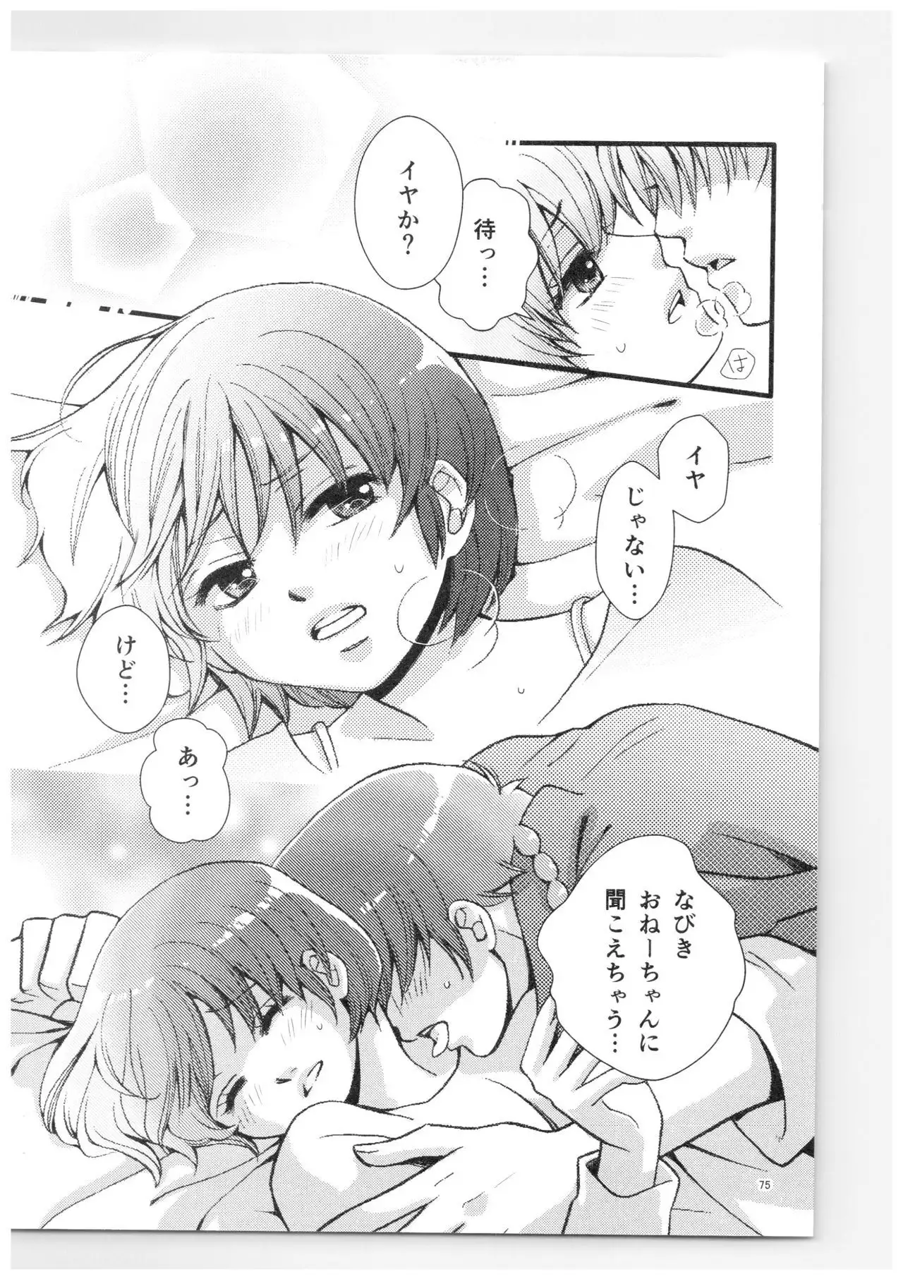 RaA Sairokushuu - Strawberry LIFE