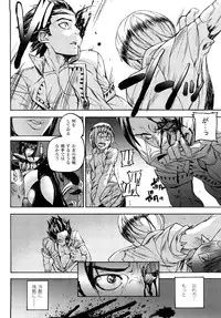 [Tokihara Masato] Cerberum no Hitsugi Haitoku no Hanmegami - The Coffin of Cerebrum Immoral Demivenus