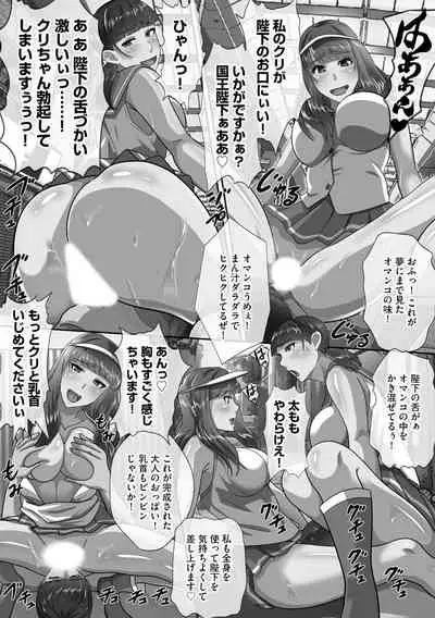 Chou Rankou! Saiin Harem - Super Promiscuity! Harlem to promote obscene feelings