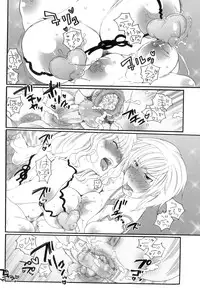 [Inochi Wazuka] Tsuboi Sanfujinka Iin Monogatari ~ Kairaku Shussan no Susume