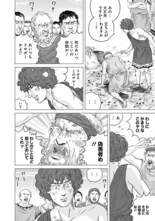 Olympia Kyklos Vol. 01-04