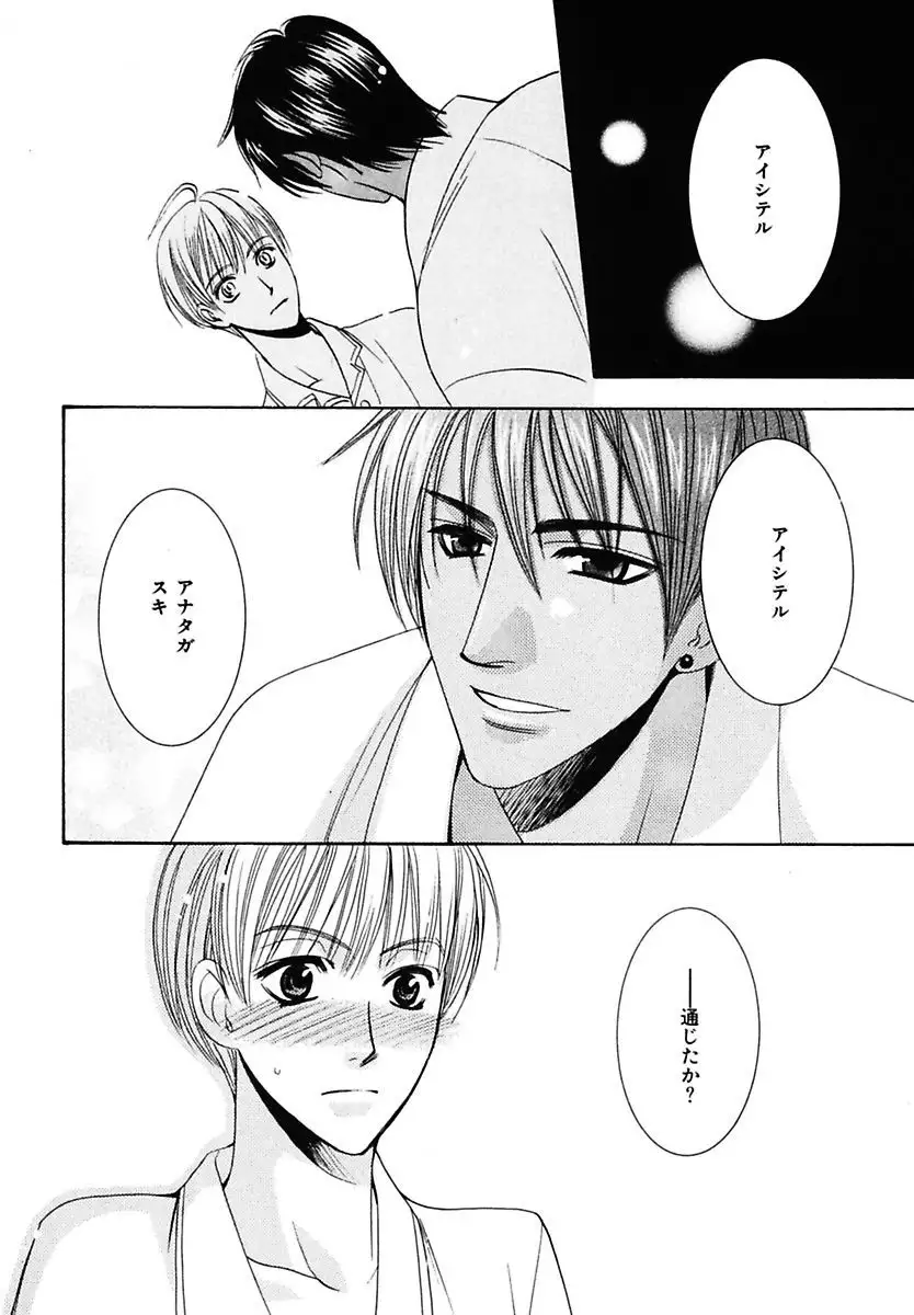 Kodoku no Kane ga Naru