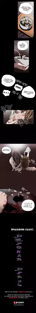 Disrespectful Bitch Ch.1-72.5