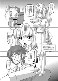 [Ohtado (Oota Takeshi)] White Passion Milky Pain [Digital]