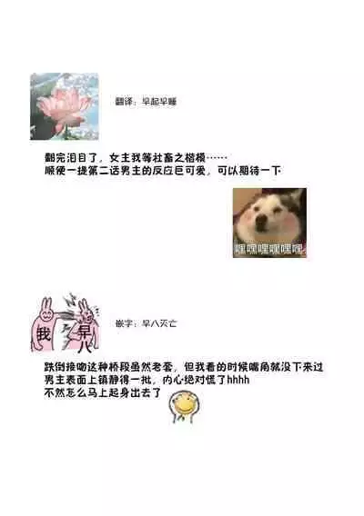 [Usui Mayo] Yuunou Engineer ni wa Ura no Kao ga Aru Watashi o Kaihatsu suru Dekiai Step | 能干程序员隐藏的一面 把我“开发”的溺爱步骤 1-10 [Chinese] [莉赛特汉化组]