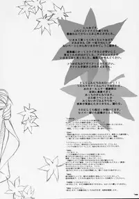 (C69) [Neko-bus Tei (Shaa)] Sakura Biyori (Fate/stay night)