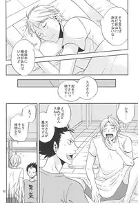 (SUPER24) [Chaps (Takatuka Ramune)] Epikyurian (Haikyuu!!)