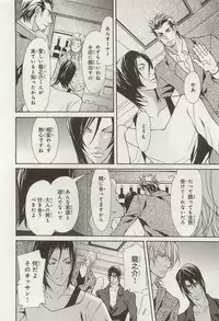 [Fujisaki Kou] Zeccho Triangle