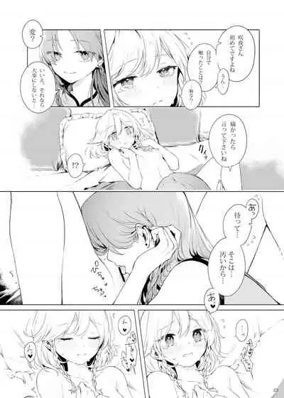 [Petra-β (risui)] Meiling ni Kawaigarareru Sakuya-san ga Mitai Hon (Touhou Project) [Digital]